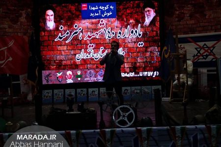 دهمین یادواره شهدای هنرمند مازندران