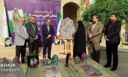 پوستر نشان ادبی سرو سرخ مازندران رونمایی شد