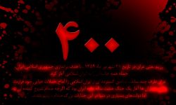 چهارصد شهید دانش آموز در محاصره / تبیینی