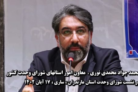 چرا سهم مازندران در بدنه دولت ناچیز است