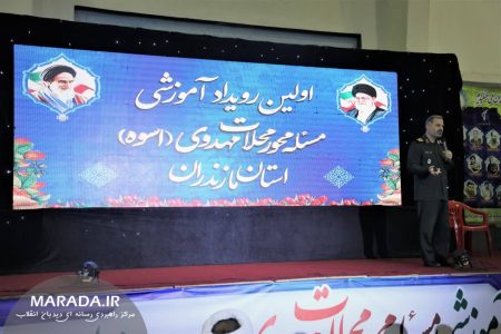 اولین رویداد آموزشی مسئله محور محلات مهدوی استان مازندران / عکس