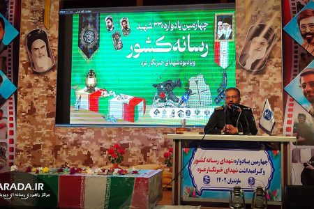 سخنان رئیس سازمان بسیج مستضعفین در چهارمین یادواره شهدای رسانه ای کشور / ویدئو