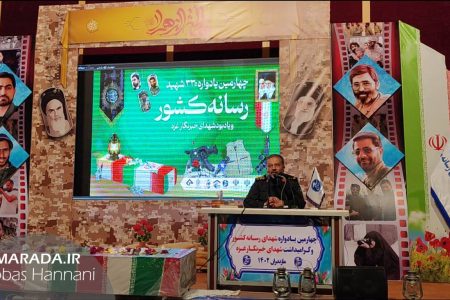 یادواره شهدای رسانه کشور و خبرنگاران شهید غزه در مازندران / عکس