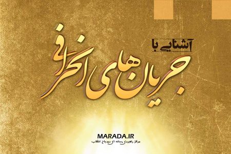 جنگ تمام عیار فرقه ای ضد ایران اسلامی / ویدئو