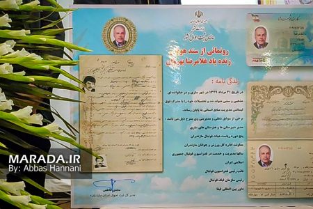 آیین بزرگداشت زنده یاد غلامرضا بهروان / عکس