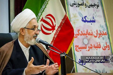 همایش توجیهی و آموزشی شبکه نمایندگی ولی فقیه ساری و میاندرود / ویدئو