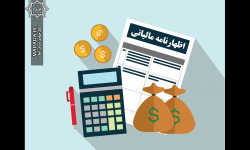 سقف ۱۸ میلیارد تومانی معافیت مالیاتی برای کسب و کارها