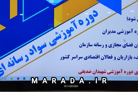 آموزش مدیران فضای مجازی سازمان بسیج اصناف سراسر کشور