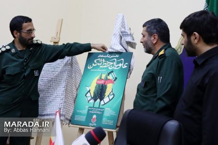 نشست تشریحی لیگ رسانه ای دومین کنگره ملی شهدای مازندران / عکس