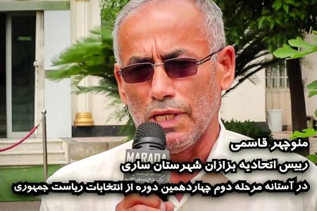 اهمیت حضور در انتخابات از نگاه رییس صنف بزازان ساری