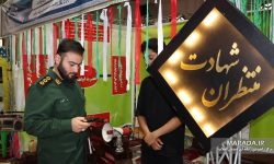 نمایشگاه پایگاه های اسوه سپاه شهرستان ساری