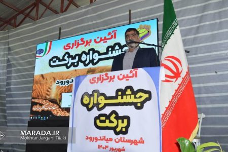 جشن خرمن بخش گهرباران شهرستان میاندورود در قالب جشنواره برکت / عکس