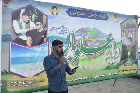 جشنواره دیار علویان در ساحل توسکا میاندورود