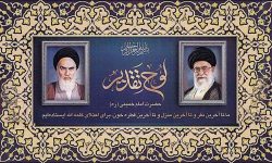 دیدبان انقلاب ، رسانه برتر مازندران در حوزه دفاع مقدس