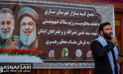 تجمع بازاریان و اصناف ساری در اعتراض به ترور شهید سید حسن نصرالله