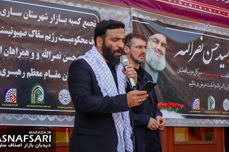 تجمع بازاریان ساروی در لبیک به فرمان رهبر انقلاب و محکومیت رژیم صهیونیستی / عکس