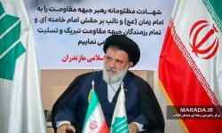 حزب مؤتلفه اسلامی مازندران ترور شهید سید حسن نصرالله را محکوم کرد