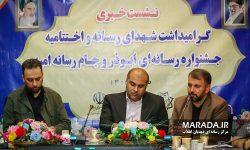 نشست خبری اختتامیه جشنواره ابوذر و جام رسانه ای امید مازندران