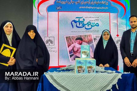آیین رونمایی از کتاب می می آیم در سیزدهمین نمایشگاه ملی کتاب دفاع مقدس / عکس