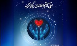 شماره حساب اهدای کمک نقدی به جبهه مقاومت