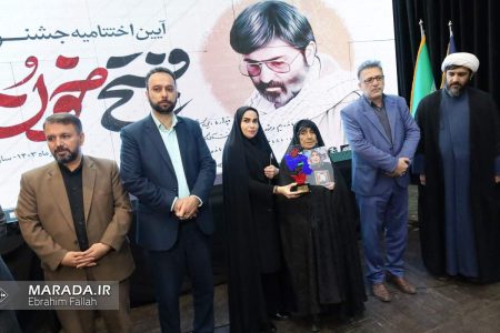 اختتامیه جشنواره فتح خون استان مازندران / عکس