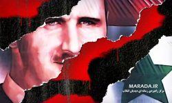 پشت پرده سقوط سوریه / بشار اسد ماندگاری خود را مدیون مقاومت بود اما مغرور شد