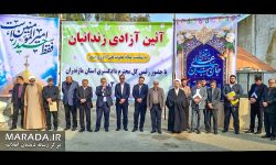 آزادی ۲۷۸ زندانی مازندران با ارفاقات قانونی