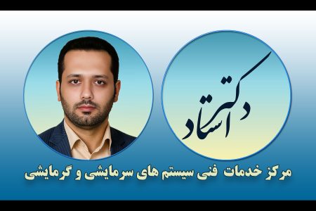 مرکز خدمات فنی مهندسی دکتر مسعود استاد